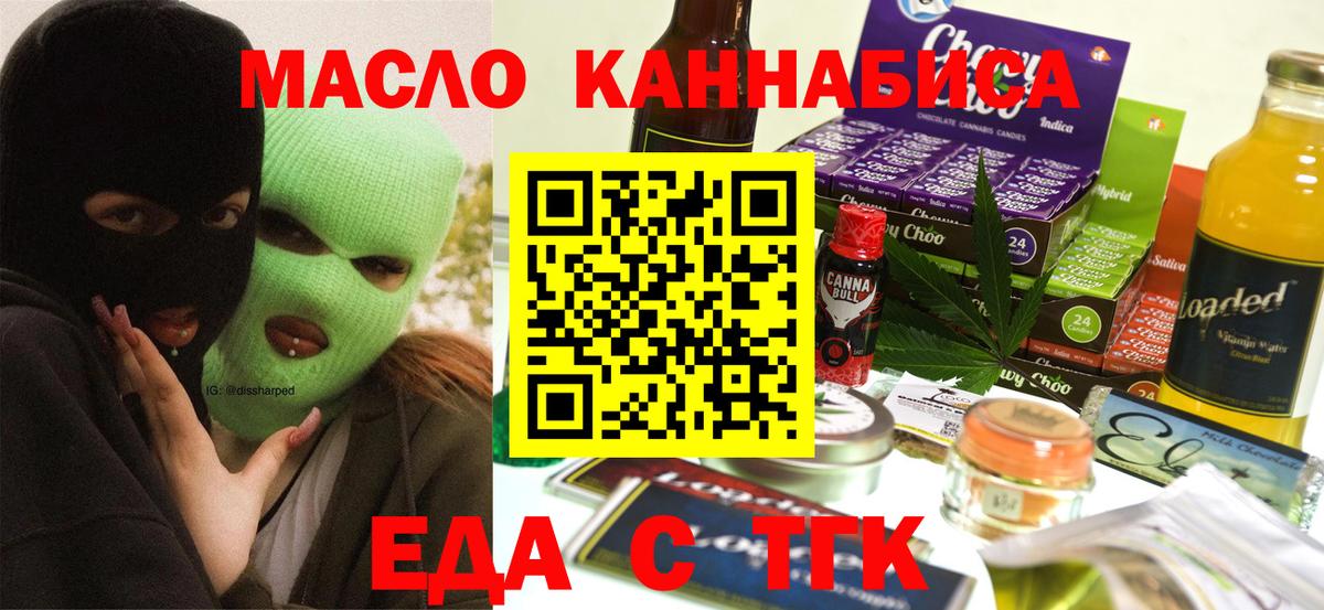Canna-Cookies марихуана  Вход с VPN  Рославль 