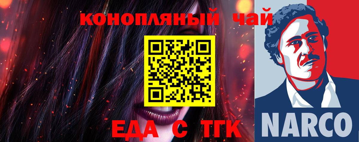 Печенье с ТГК конопля Рославль