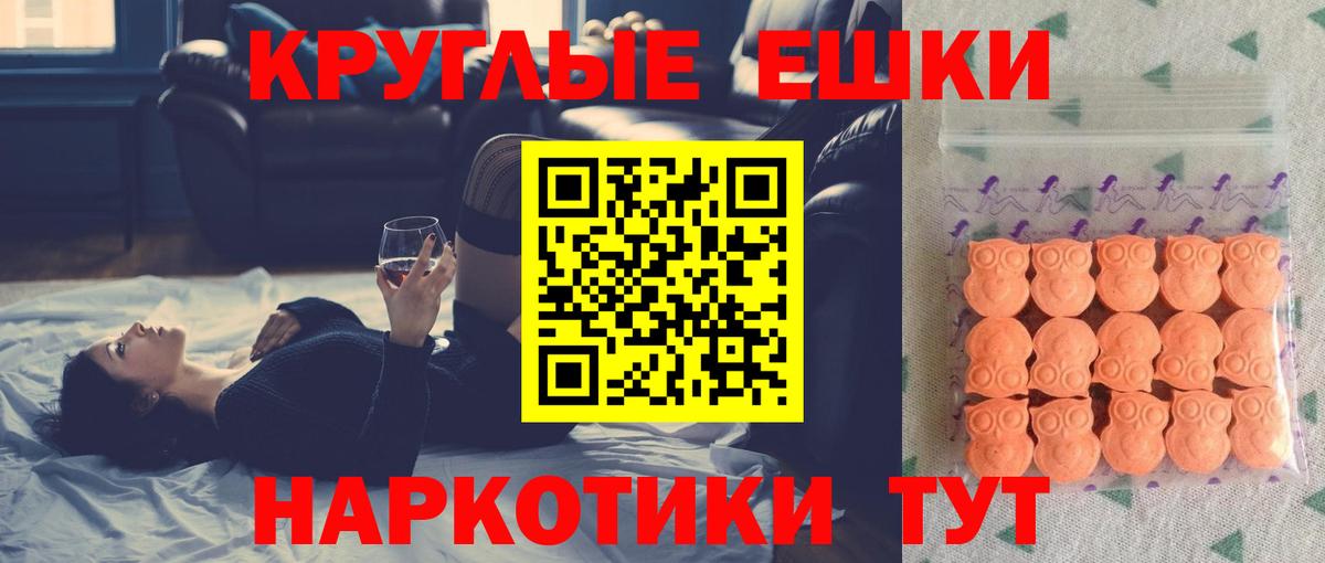 закладки  ЭКСТАЗИ круглые  маркетплейс какой сайт  Вход с VPN  ЭКСТАЗИ Philipp Plein  Рославль  Экстази 