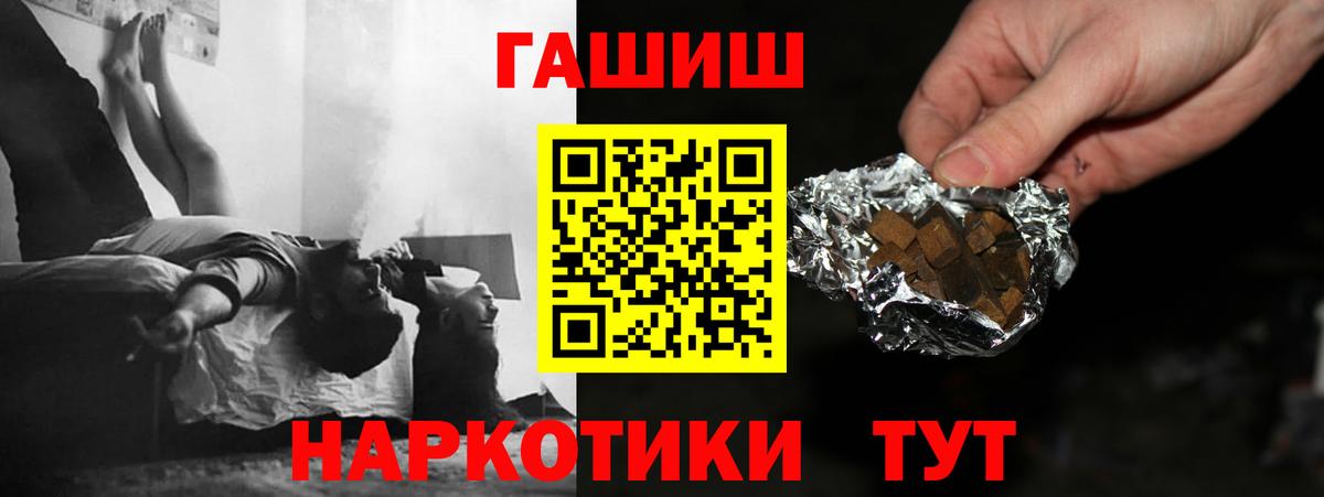 ГАШИШ  где продают наркотики  Вход с VPN  Рославль  Гашиш 40% ТГК 
