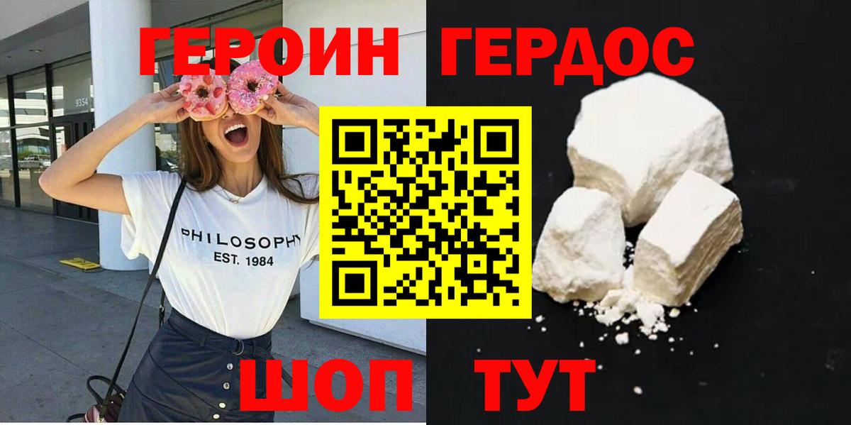 ГЕРОИН гречка  Вход с VPN  Рославль 