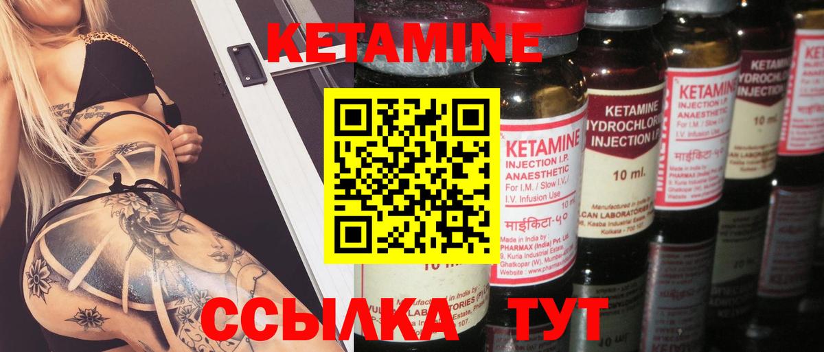 Кетамин ketamine  Кетамин VHQ  Рославль  Вход с VPN 