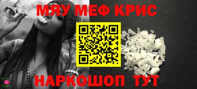 меф Наро-Фоминск