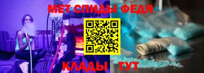меф Наро-Фоминск