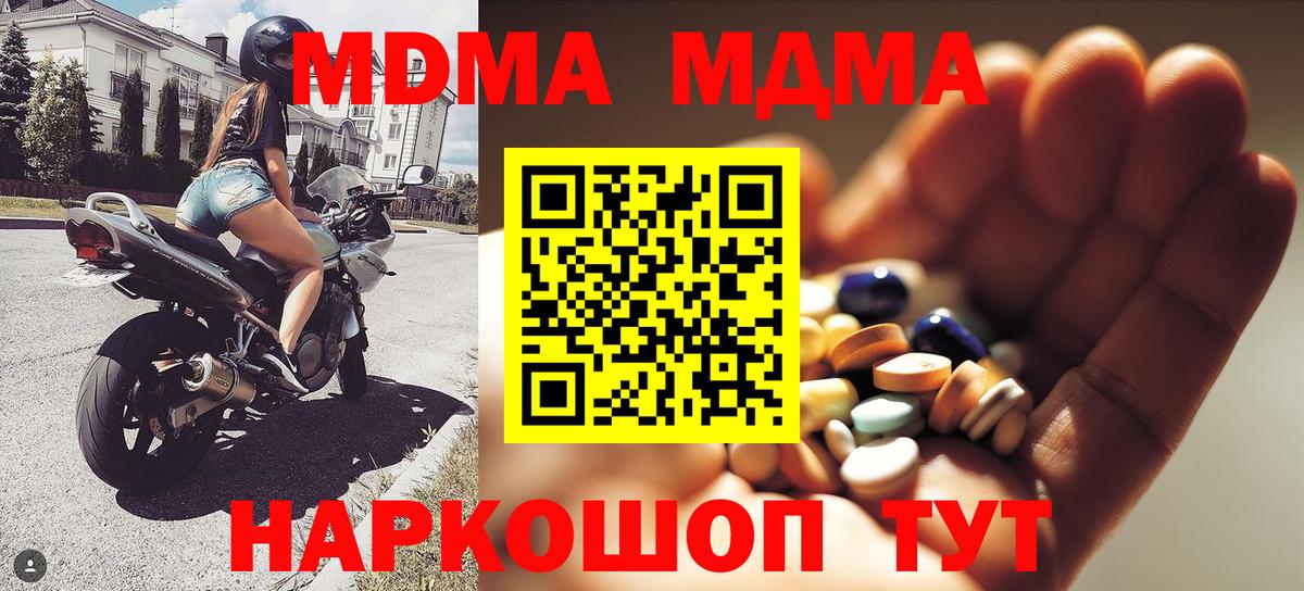 MDMA кристаллы Рославль
