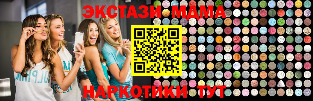 МДМА  MDMA молли  Рославль  Вход с VPN  МДМА crystal 