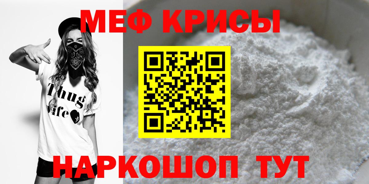 МЯУ-МЯУ 4 MMC  Вход с VPN  Мефедрон  Рославль  Мефедрон мяу мяу 