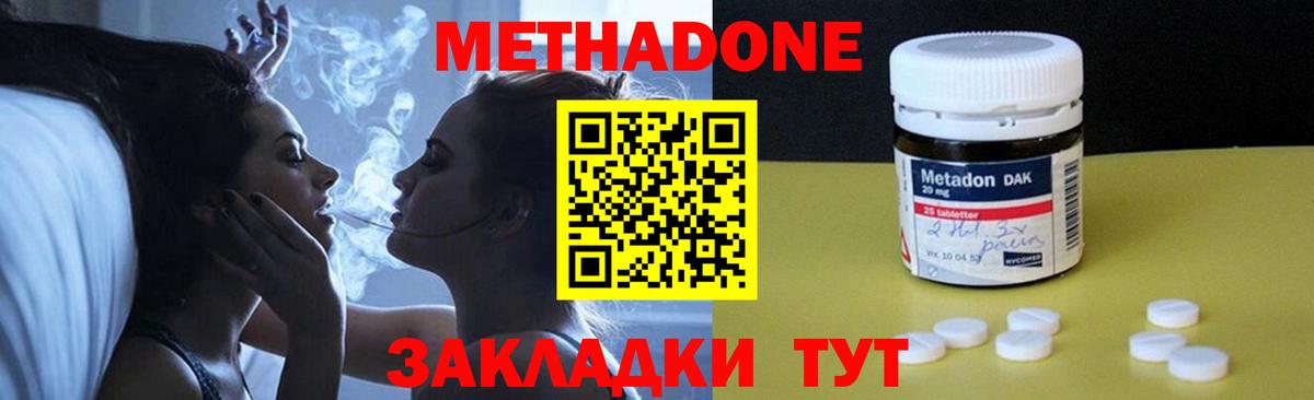 Рославль  МЕТАДОН белоснежный  Вход с VPN 