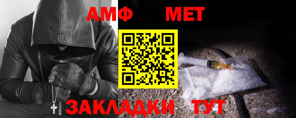 Метамфетамин мет Рославль