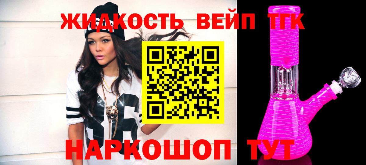 Рославль  ТГК Wax  ТГК концентрат  что такое наркотик  Вход с VPN 