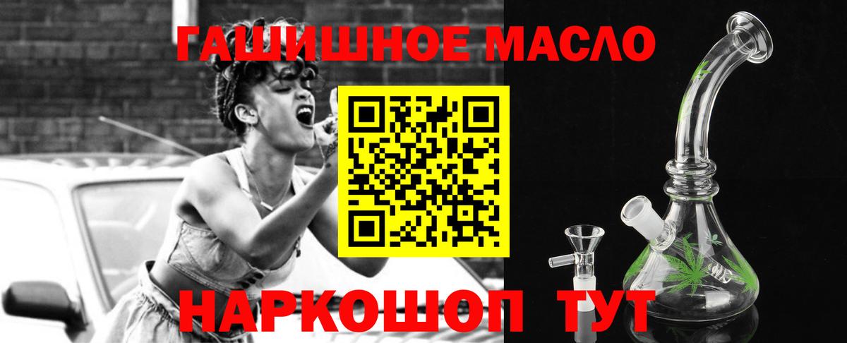 ТГК жижа Рославль